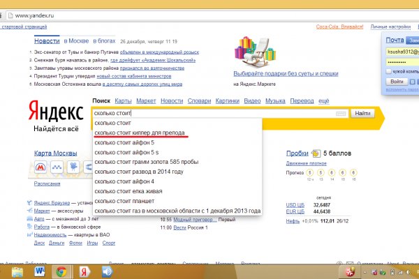 Kra43.cc Вход на сайт главная страница