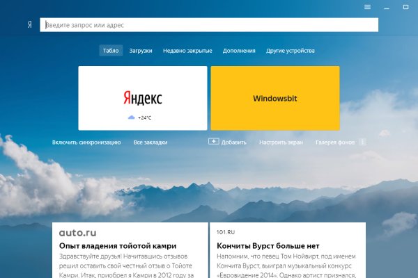 Tor kraken маркет