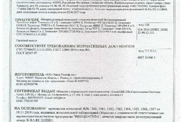 Кракен правильная