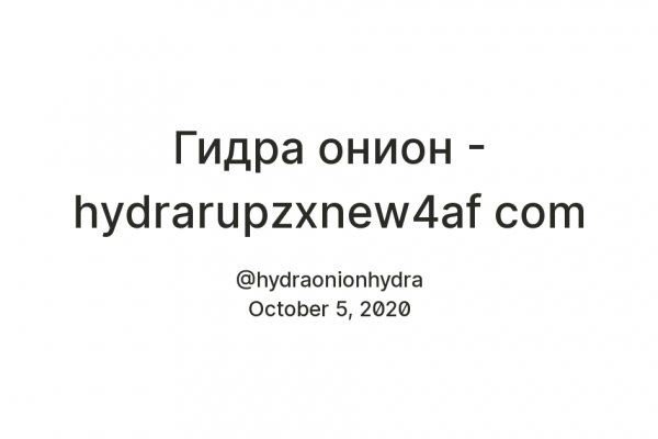 Кракен гидра