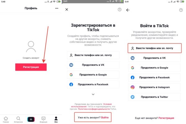 Войти в кракен
