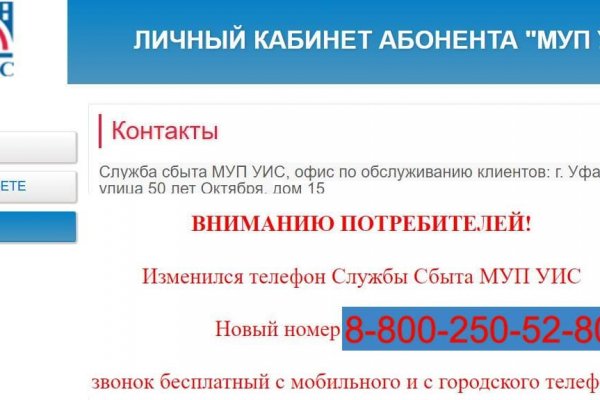 Как восстановить кракен