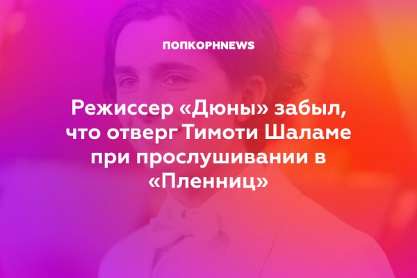 Kraken com супернет