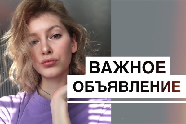 Рабочее зеркало на кракен