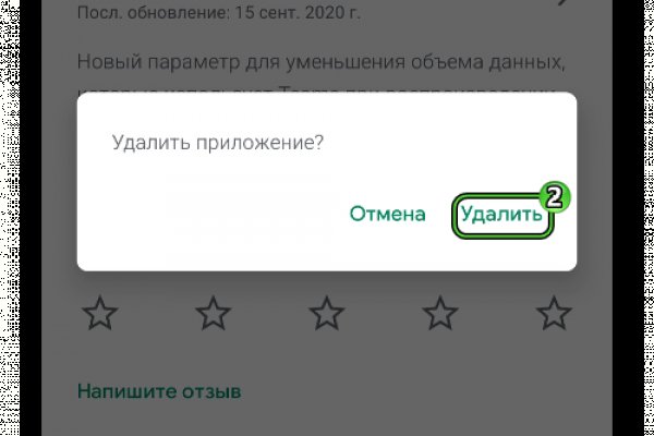 Кракен маркет супернет только через стор