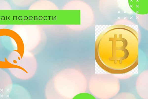 Kraken супернет рынок