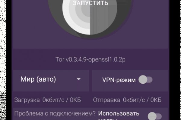 Kraken рабочее зеркало