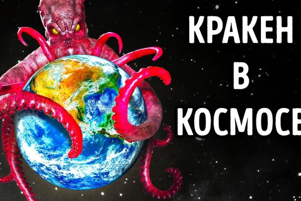 Кракен найти сайт