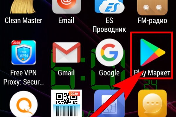 Как найти сайт кракен