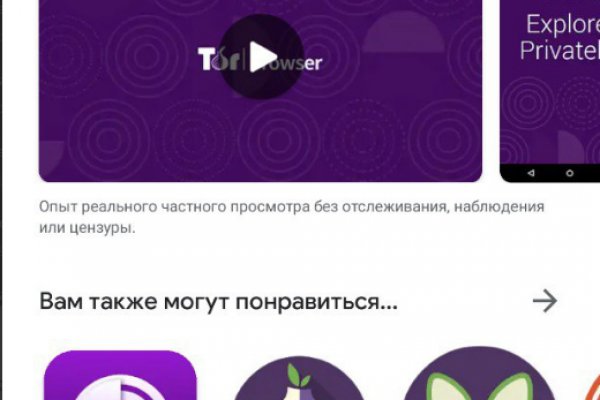 Пользователь не найден кракен