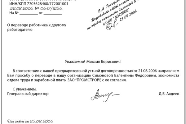 Кракен зайти зеркало