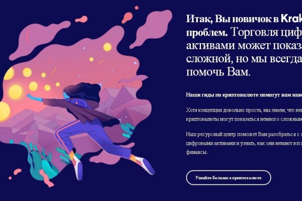 Кракен супернет регистрация