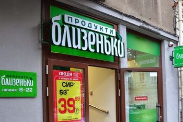 Кракен шоп это